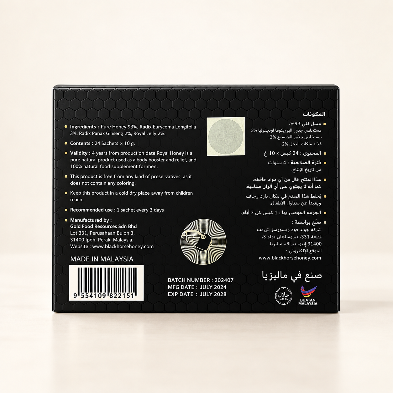 Black Horse Honey - 1 Caja 24 Sobres | Miel Malasia